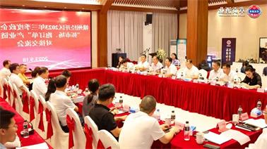 赣州经开区2023年三季度政企圆桌会在<a href='http://rqu4.xuanyuzg.com'>欧博压球下载</a>顺利召开